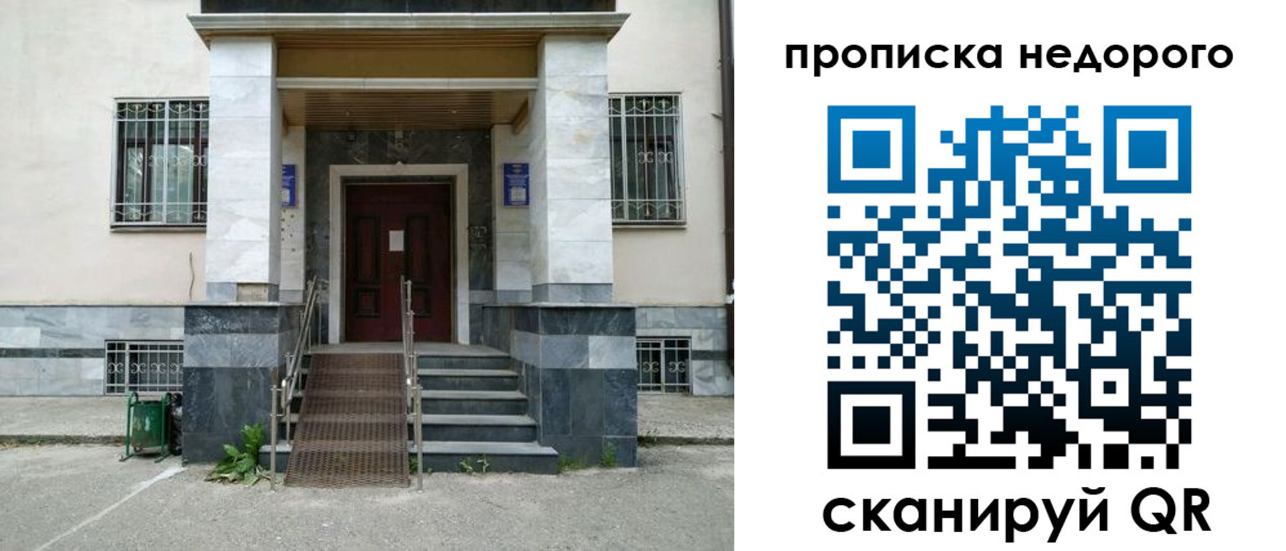 временная регистрация собственник в Калининске