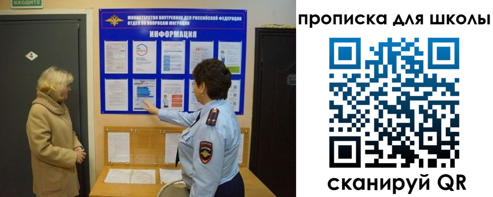 прописка паспорт в Калининске