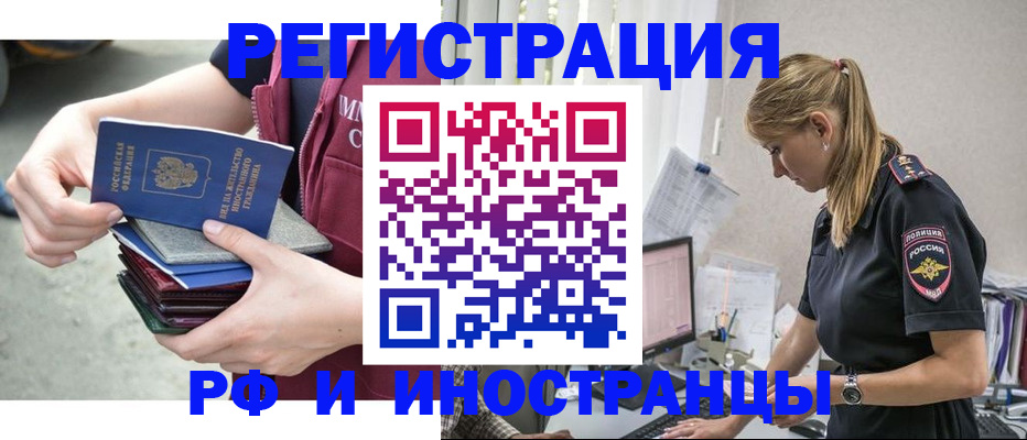 временная прописка в Калининске