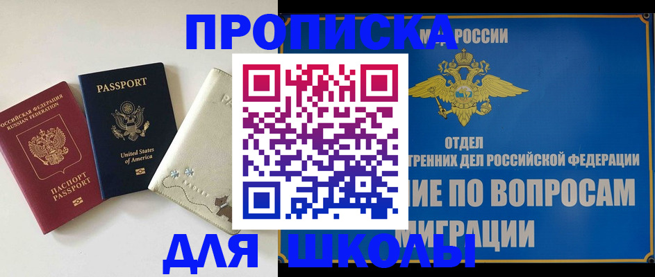 прописка штамп в Калининске