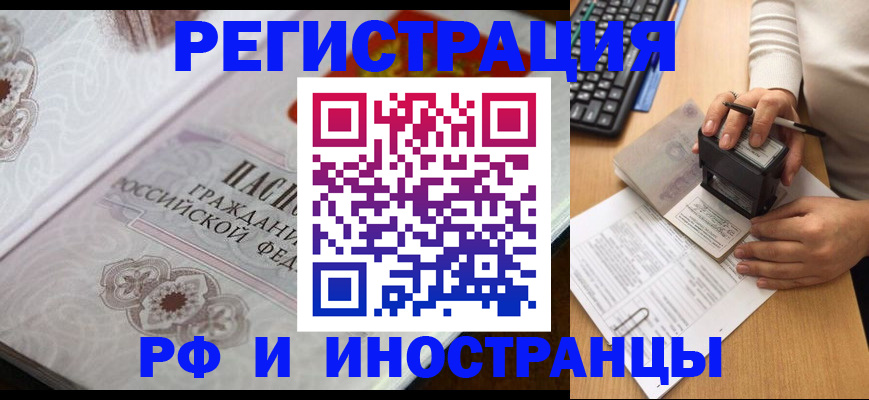 временная регистрация госуслуги в Калининске