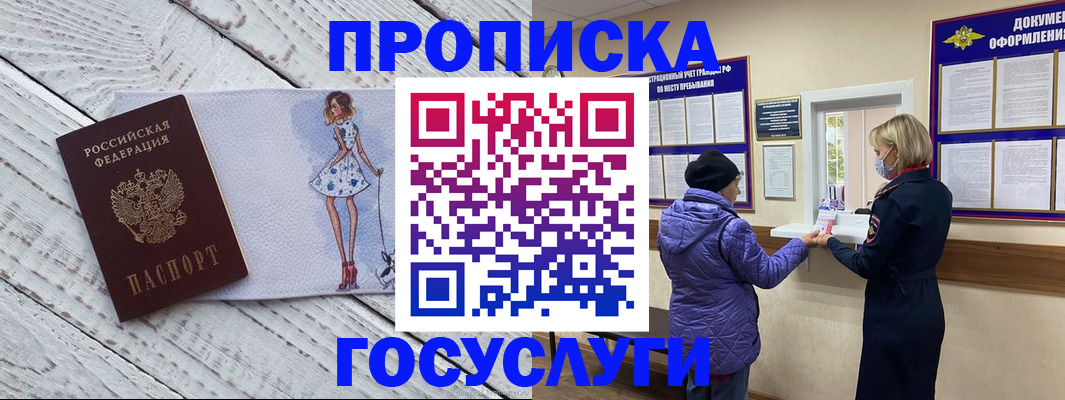 пропишу в квартире в Калининске