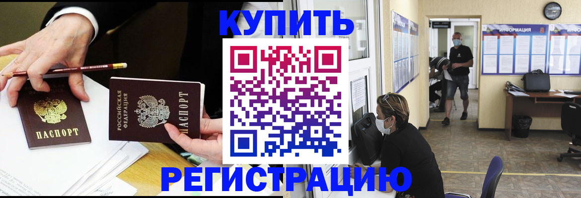 временная регистрация для школы в Калининске