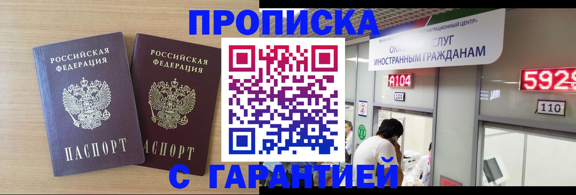 временная регистрация для школы в Калининске