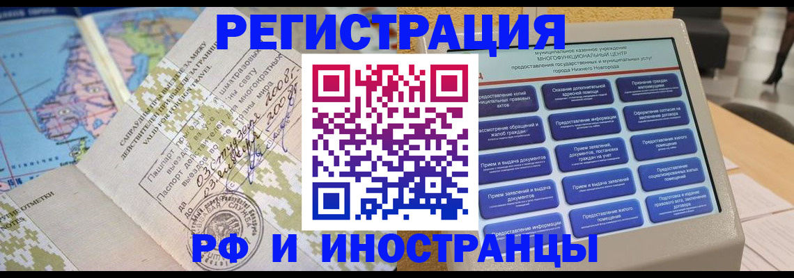 где прописаться в Калининске
